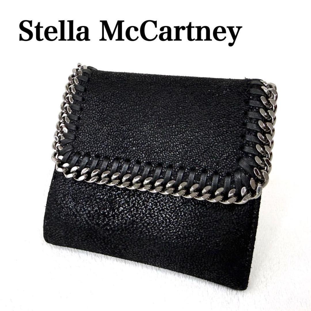 【極美品】ステラマッカートニー 二つ折り財布 ファラベラ ブラック