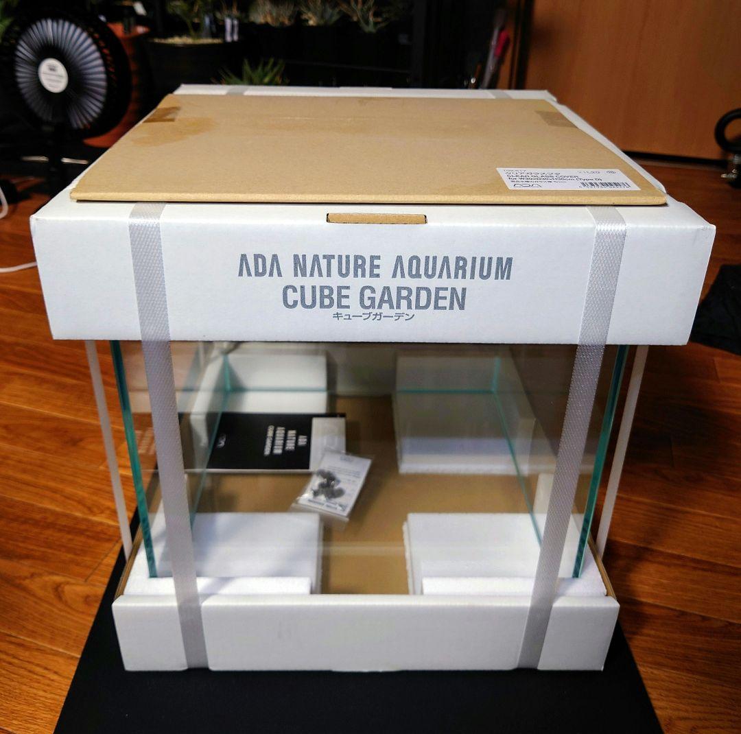 ADA キューブガーデン 30cmキューブ水槽