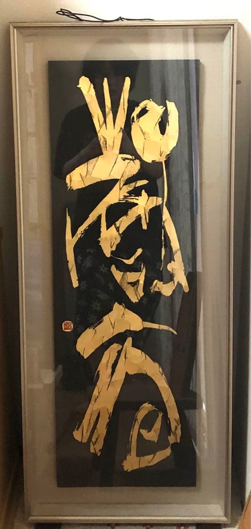 日本刻字協会会長　薄田東仙　刻字