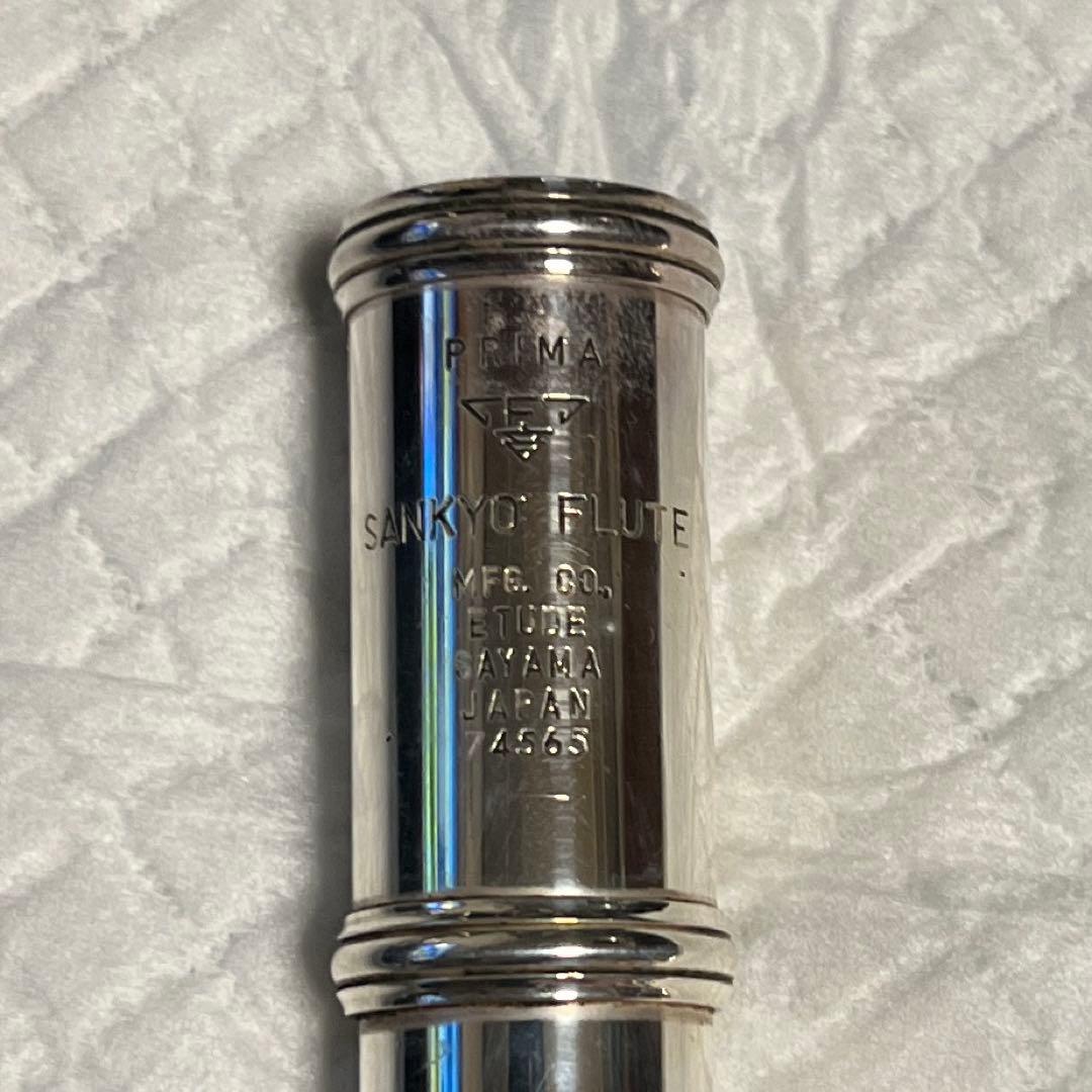 【SANKYO]】PRIMA FLUTE 頭部管925刻印 ケース有