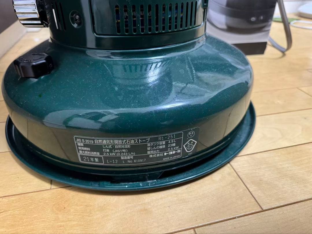 レインボーストーブ RE-251 グリーン