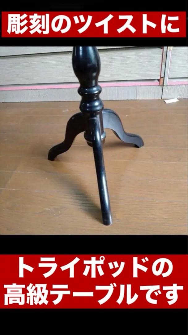 高級♦️象嵌 イタリア ヴィンテージ テーブル♦️トライポッドレッグ♦️花柄♦️送料込