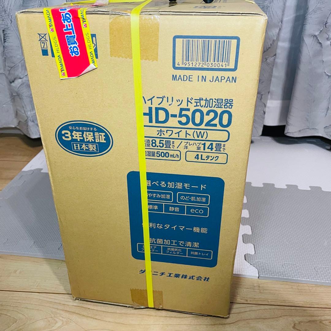 【未開封・新品✨】ダイニチ DAINICHI HD-5020