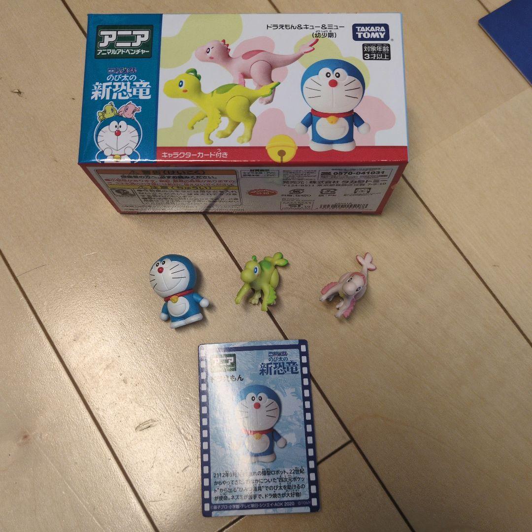 新恐竜島プレイマップ タカラトミー　ドラえもん他キャラクターフィギュア付き