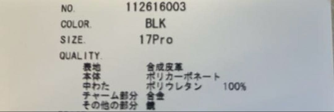 Darich ダーリッチ スマホケースiPhone17 PROブラック