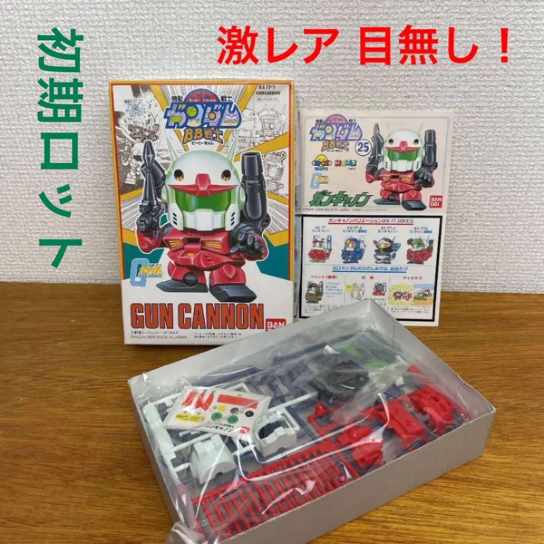 【激レア❗️】目無しパッケージ ガンキャノン BB戦士25 SDガンダム バンダイ