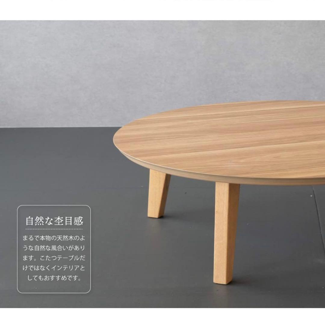 低圧メラミンシリーズ 楕円形こたつ 105cm