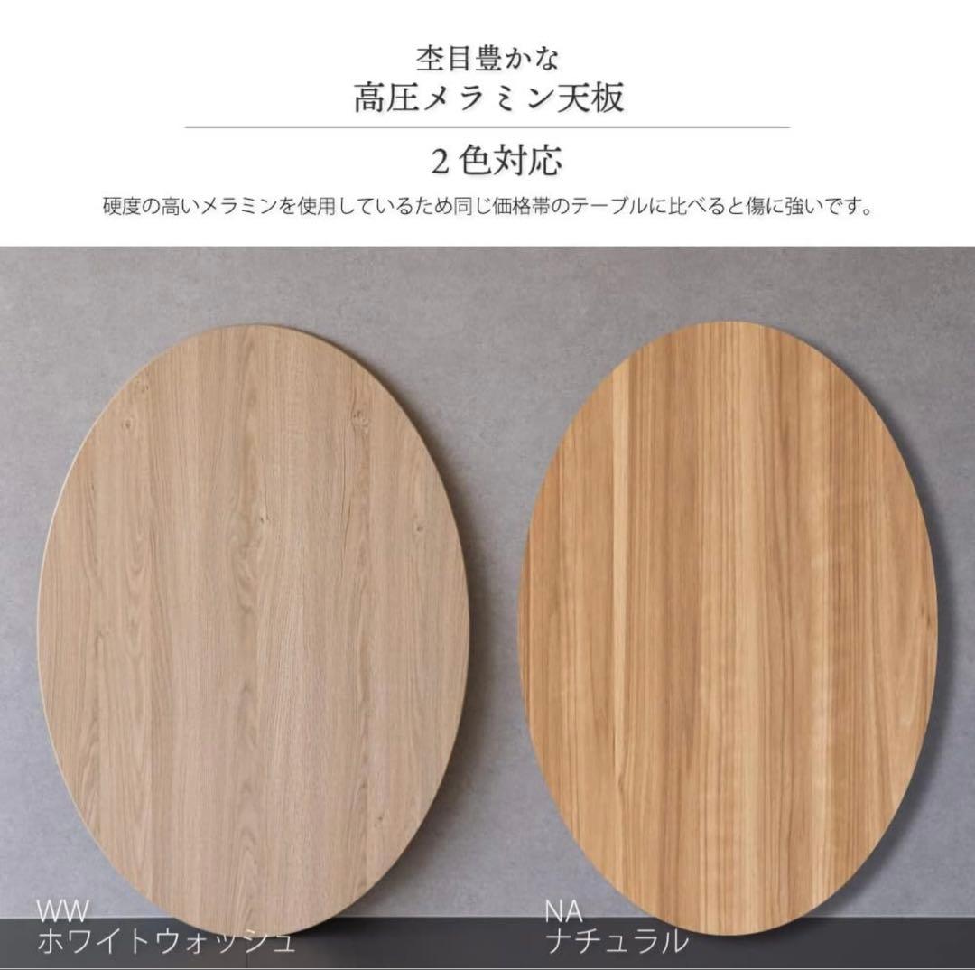 低圧メラミンシリーズ 楕円形こたつ 105cm