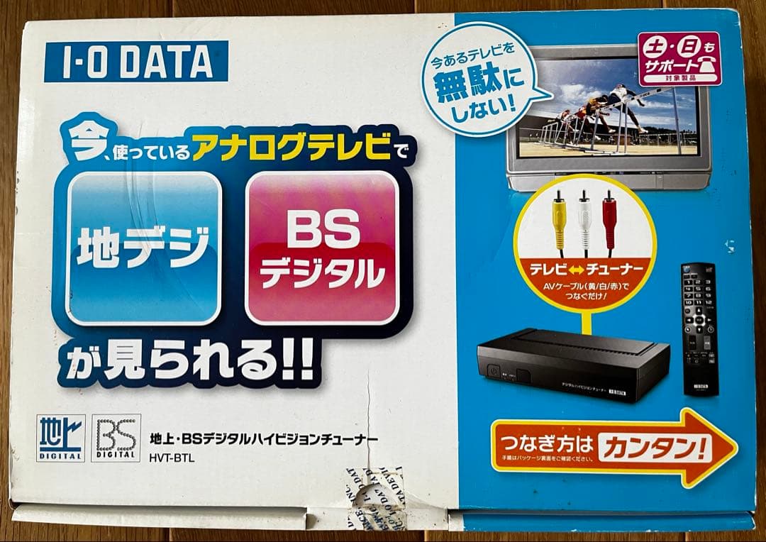 【IODATA】未使用 地上・BSデジタルハイビジョンチューナー HVT-BTL