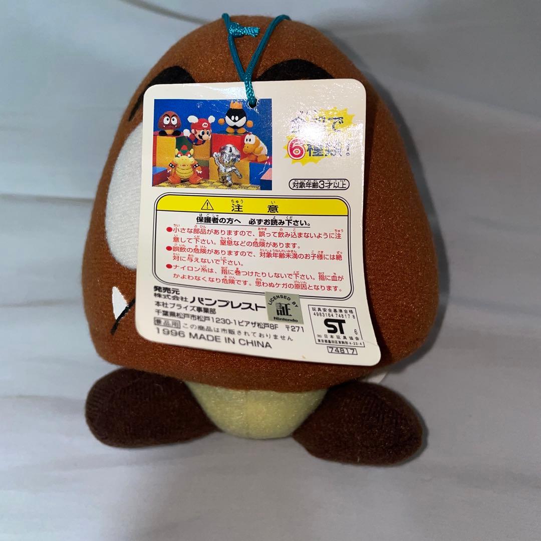 スーパーマリオ64 クリボー　ぬいぐるみ