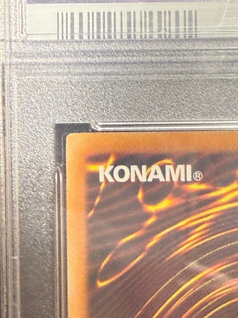 遊戯王　究極宝玉神　レインボードラゴン　ホロPSA9