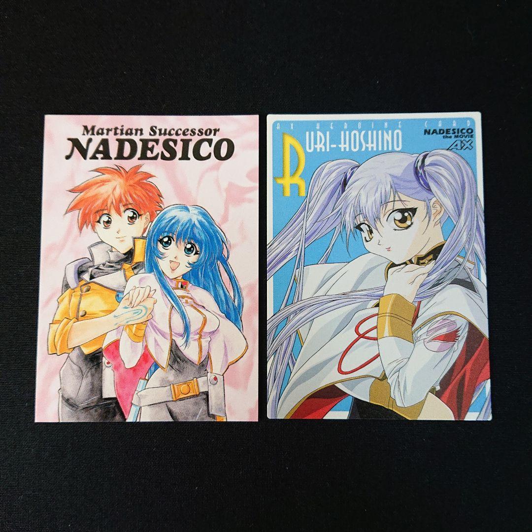 機動戦艦ナデシコ SP カード カードダスマスターズ ホシノルリ カードダス