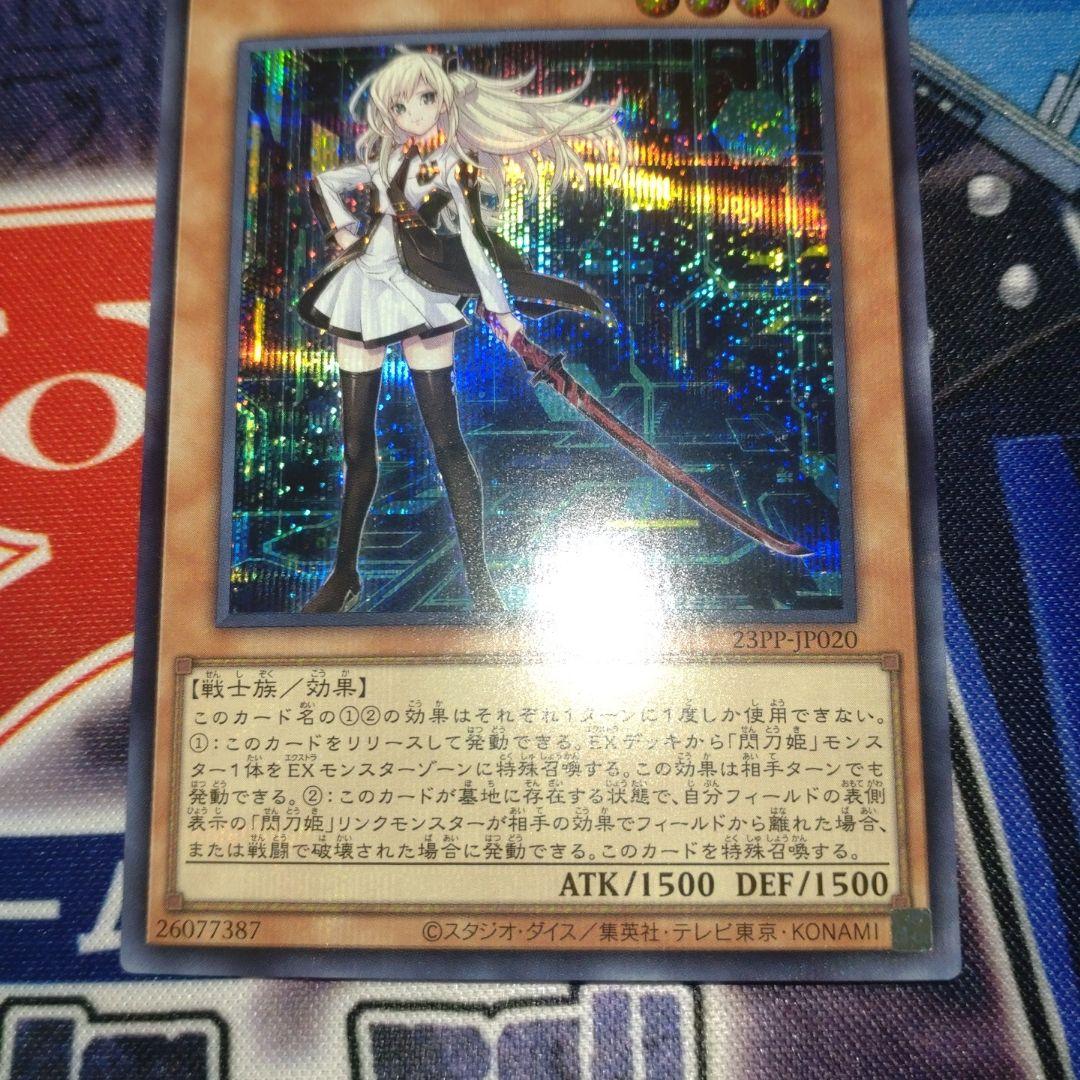 遊戯王 閃刀姫レイ 赤シク red