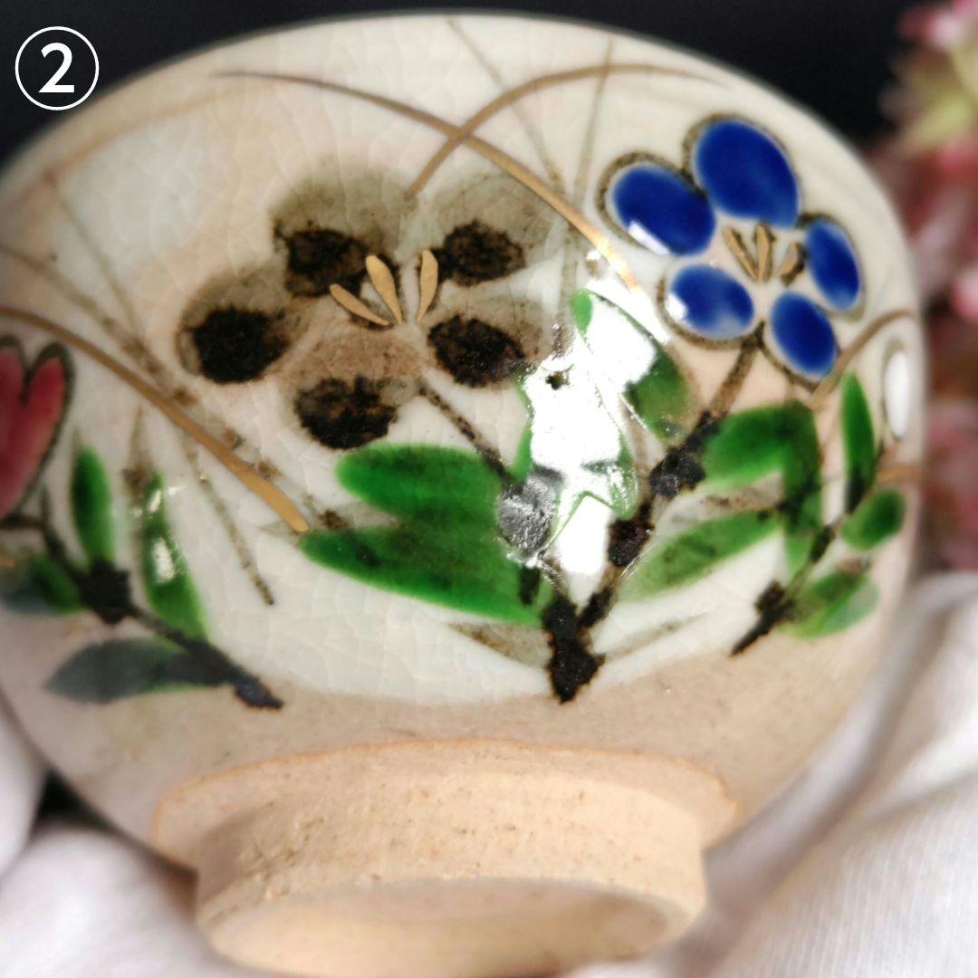 新品　京焼清水焼　乾山写　伊藤魁雲　色絵五草花　茶盌茶碗　粉引御本手　木箱入