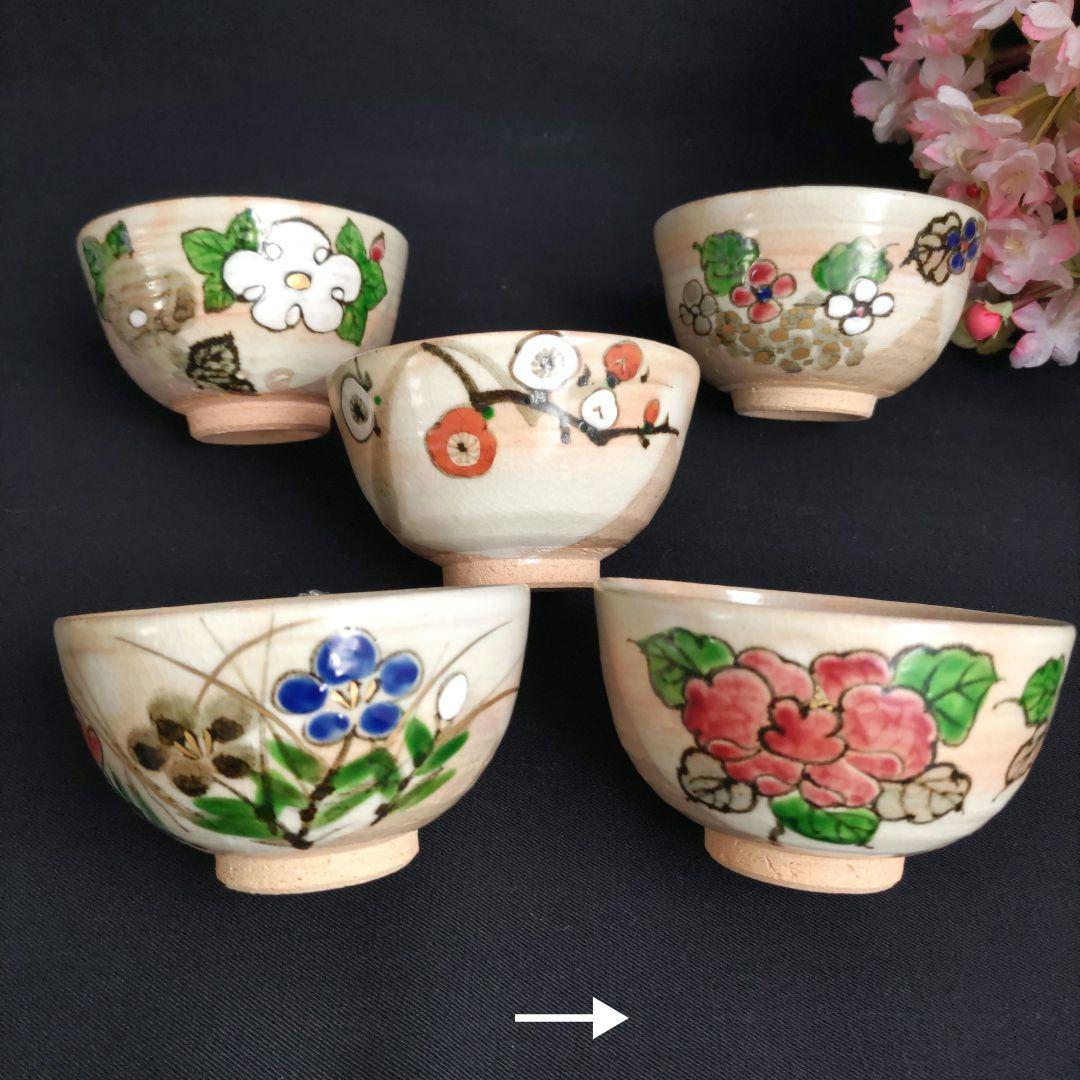 新品　京焼清水焼　乾山写　伊藤魁雲　色絵五草花　茶盌茶碗　粉引御本手　木箱入