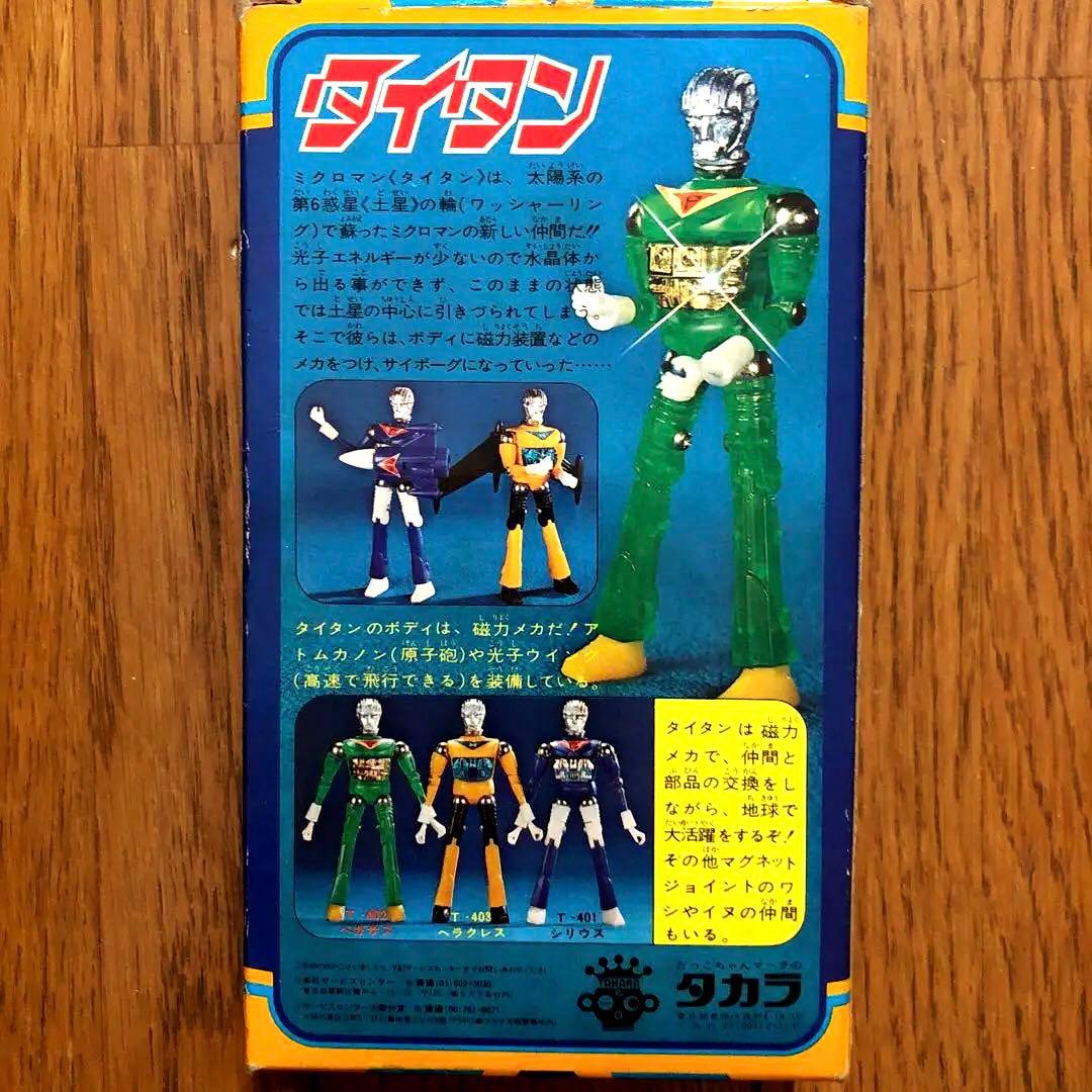 TITAN ミクロマン