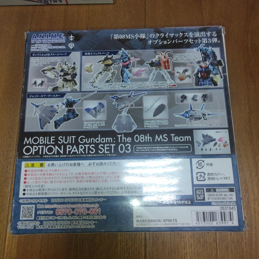 ROBOT魂 機動戦士ガンダム 第08MS小隊 7個セット