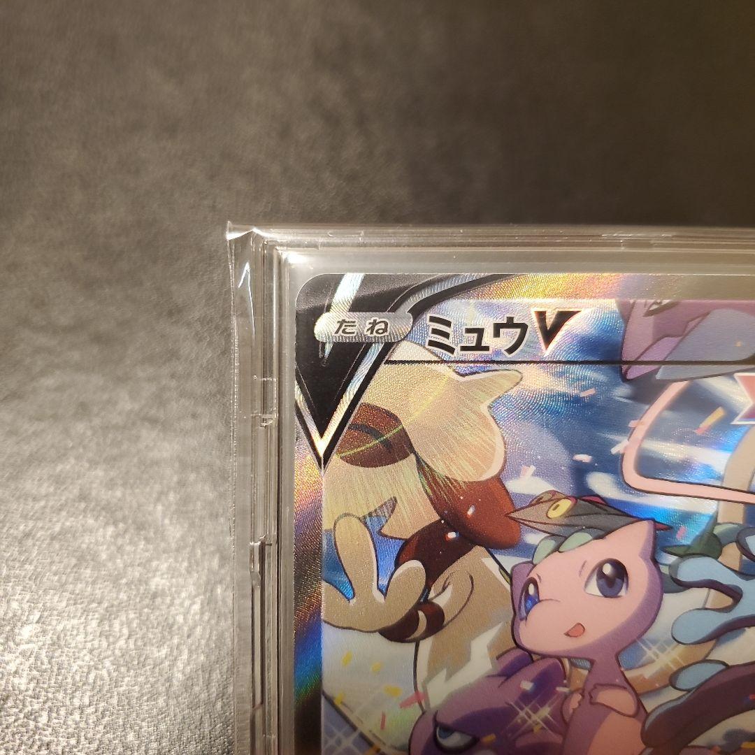 ポケモンカード　ミュウV　SR　SA　美品