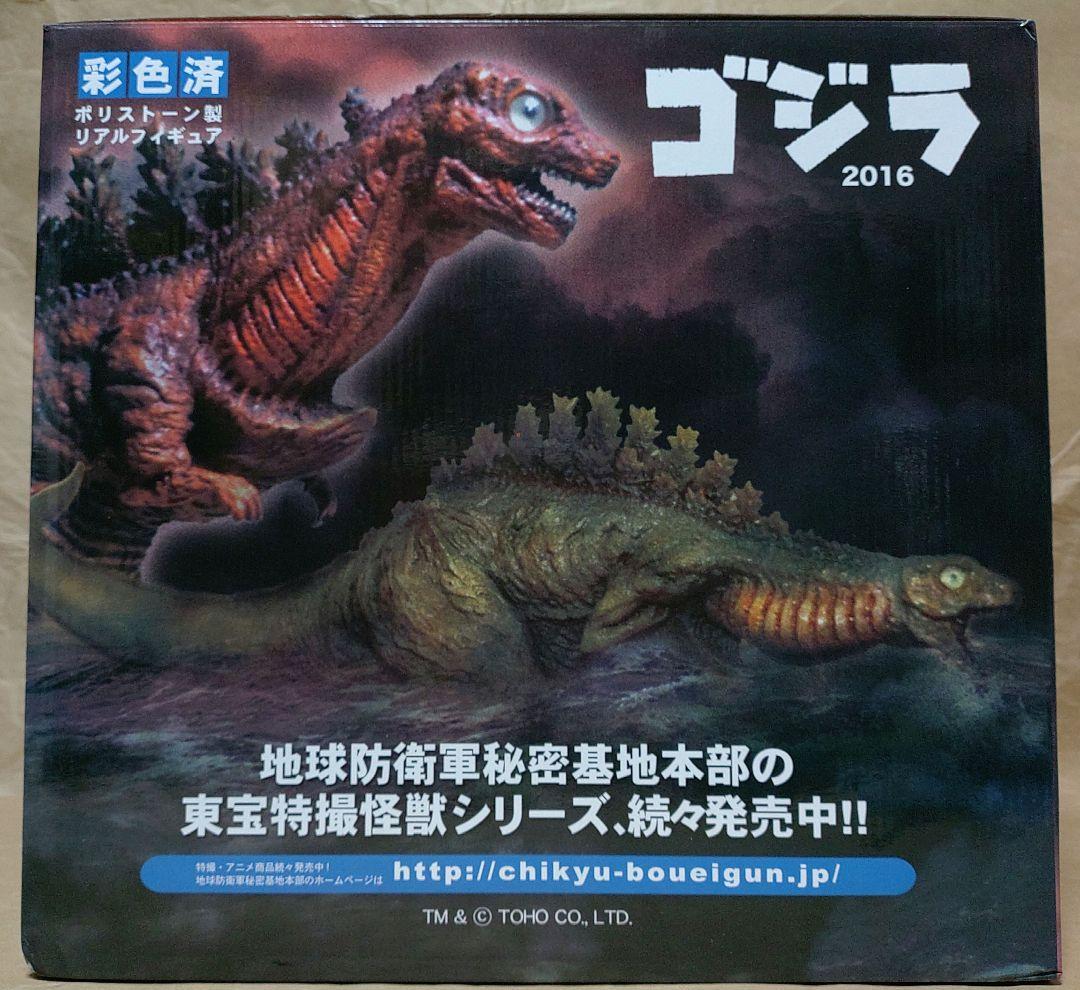 ゴジラ 2016 フィギュア ポリストーン製