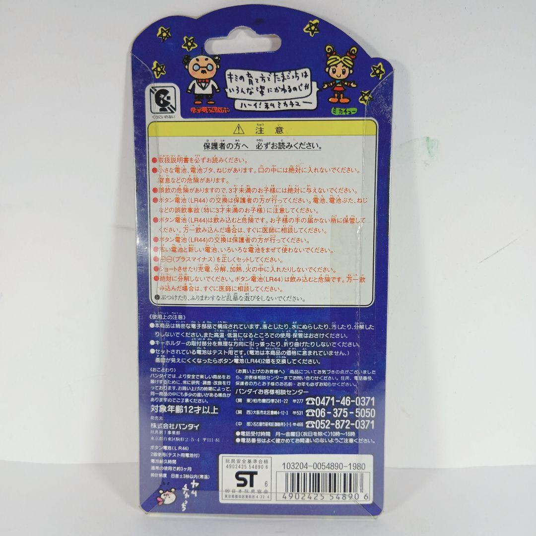 【激レア・たまごっち 白たま 】 未開封 ３０年前 希少