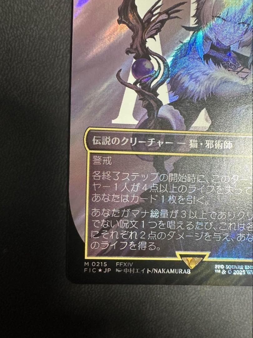 MTG 魔女、ヤ・シュトラ・ルル 日本語 ボーダーレス サージ foil