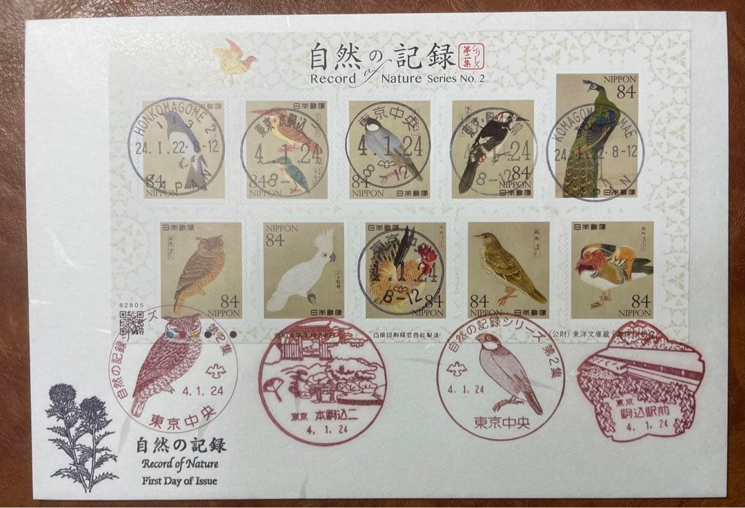 自然の記録シリーズ第1～4集初日カバー4枚セット