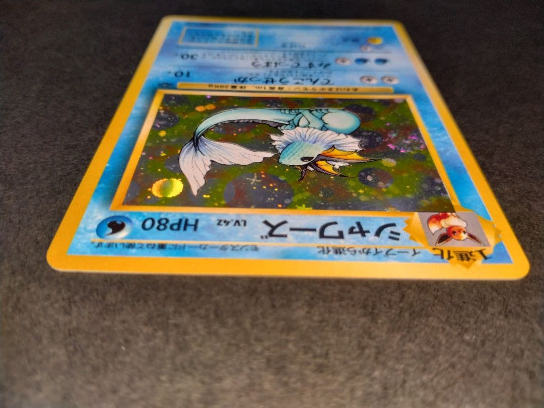 シャワーズ　旧裏　ポケモンカード　渦巻きホロ　モンボホロ　新年特別価格