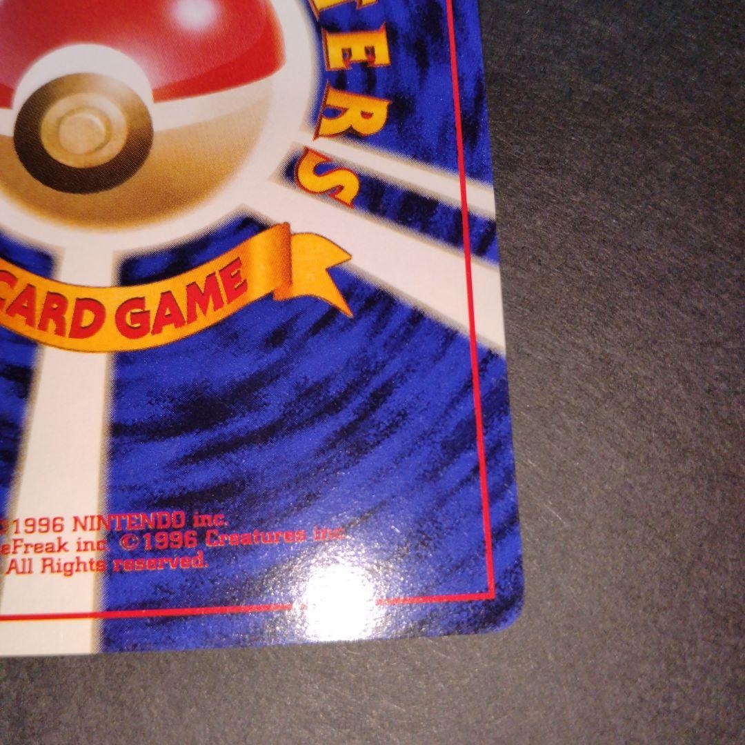 シャワーズ　旧裏　ポケモンカード　渦巻きホロ　モンボホロ　新年特別価格