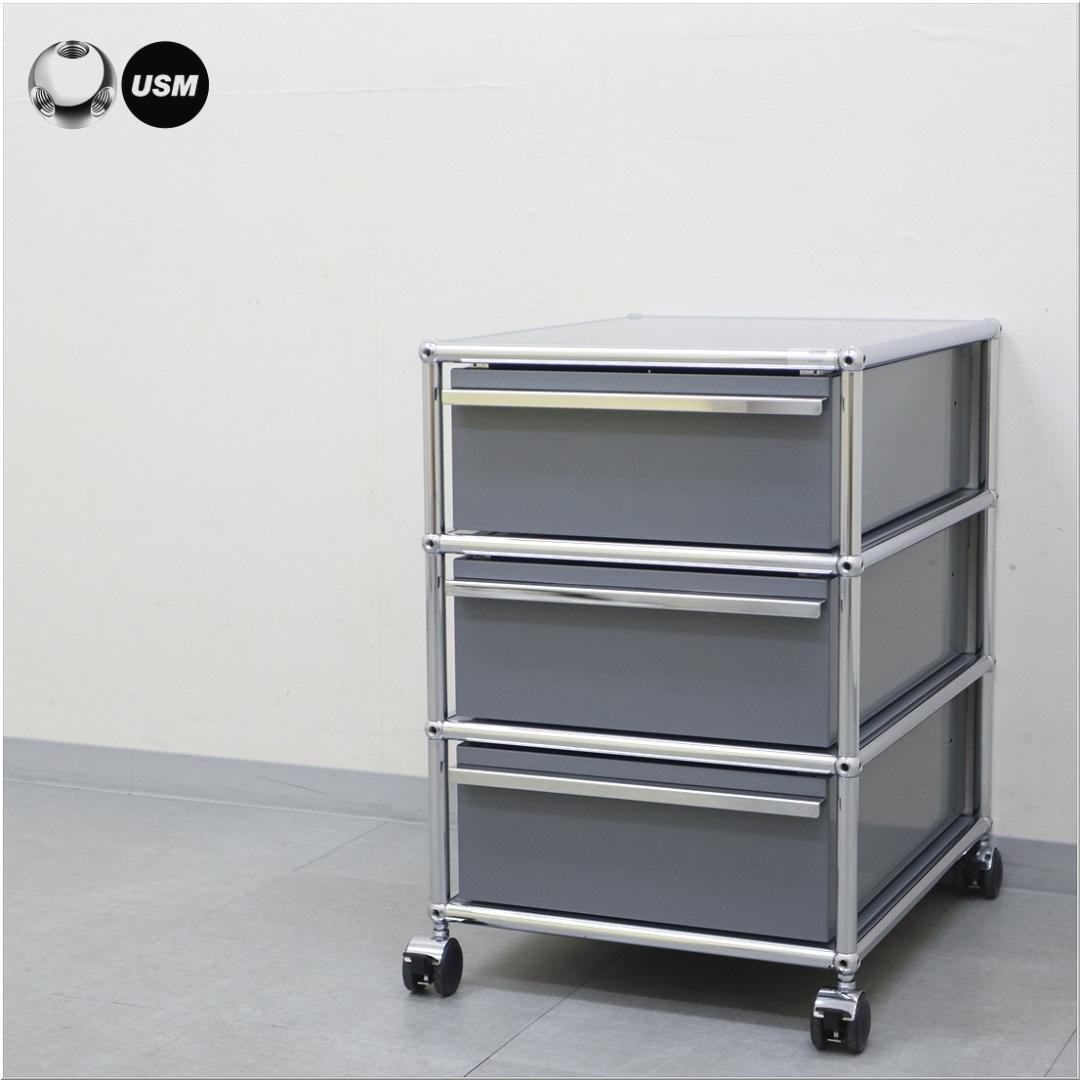 正規品 USM ハラーシステム デスクワゴン 3段 ミッドグレー キャスター