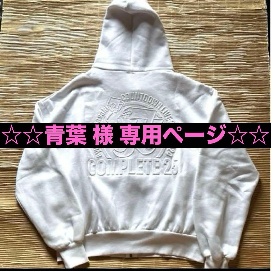 ★★青葉 ページ★★浜崎あゆみパーカー