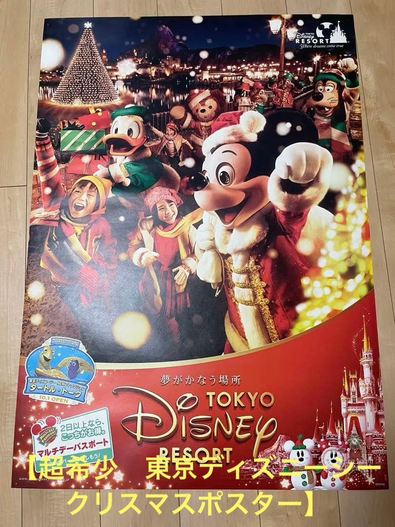 【超希少】東京ディズニーリゾート クリスマスポスター JTB トータルトーク