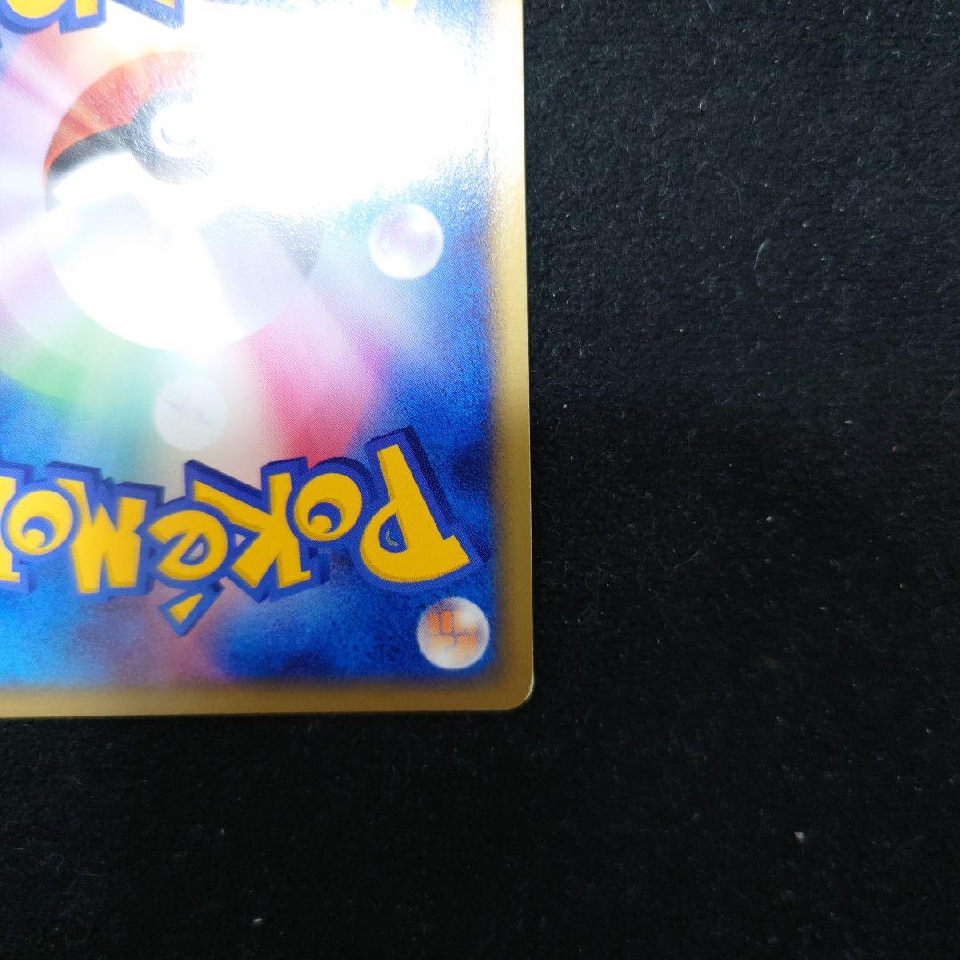 拡張パック ロケット団の逆襲 064/084　R団のミュウツーex　渦ホロ