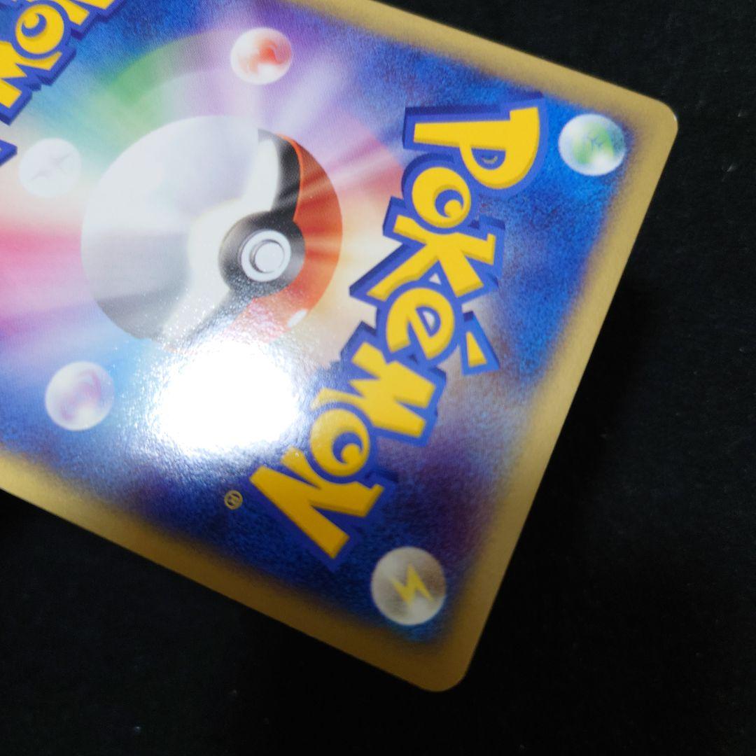 拡張パック ロケット団の逆襲 064/084　R団のミュウツーex　渦ホロ