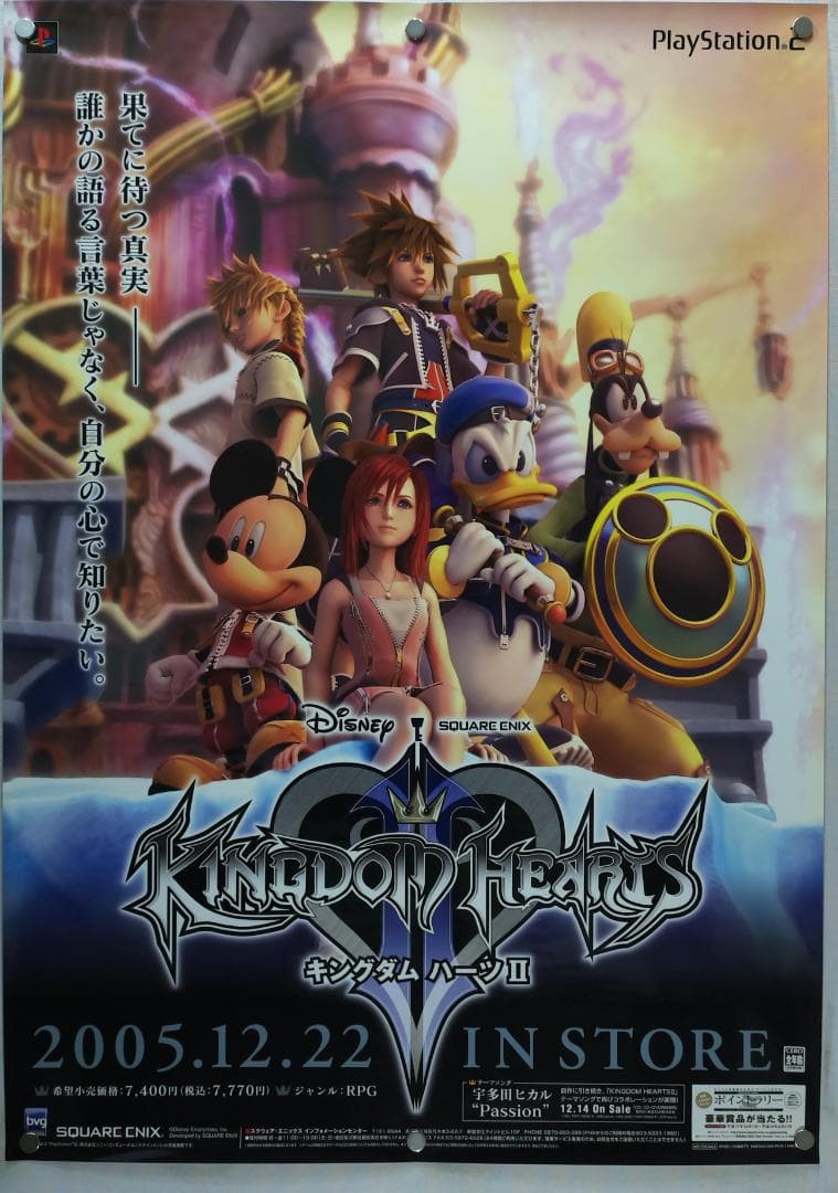 キングダムハーツ　B2 ポスター