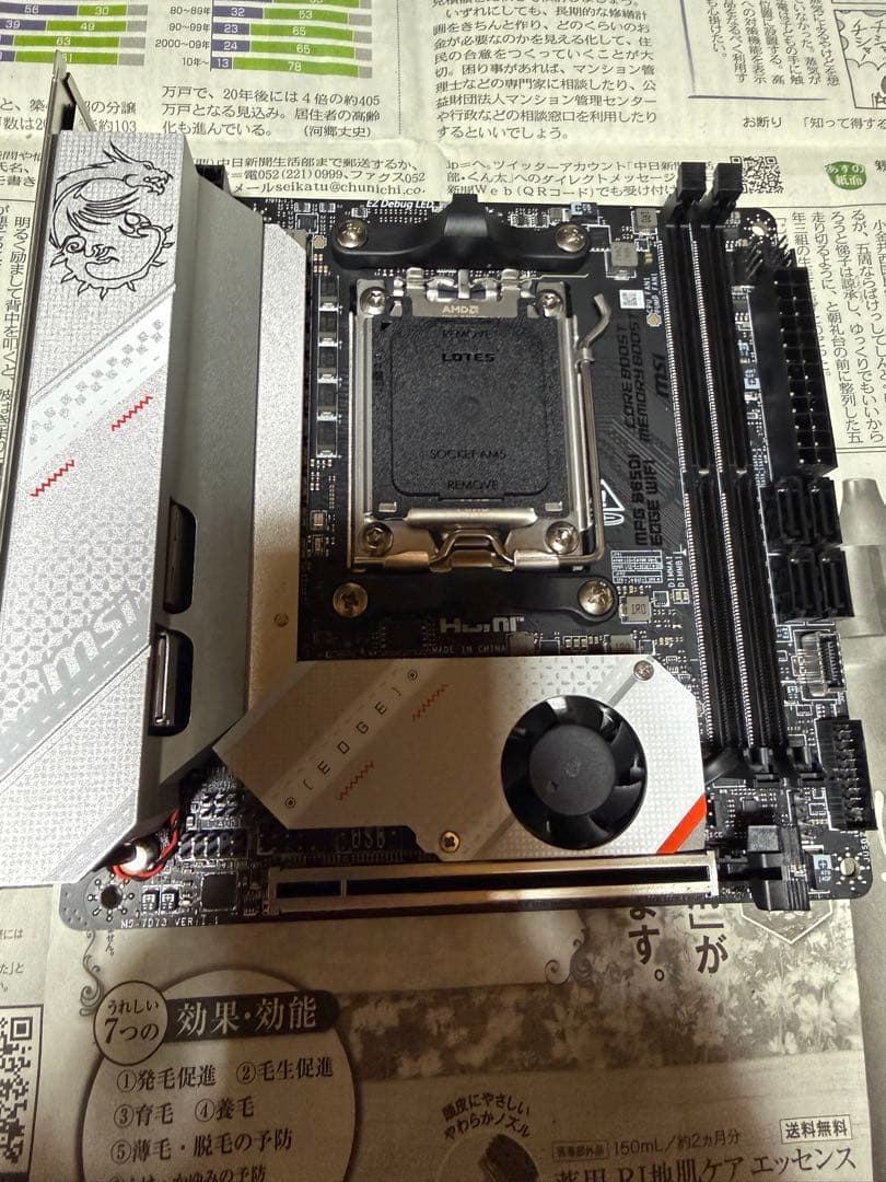 MSI MPG B650I EDGE WIFI マザーボード　Mini-ITX