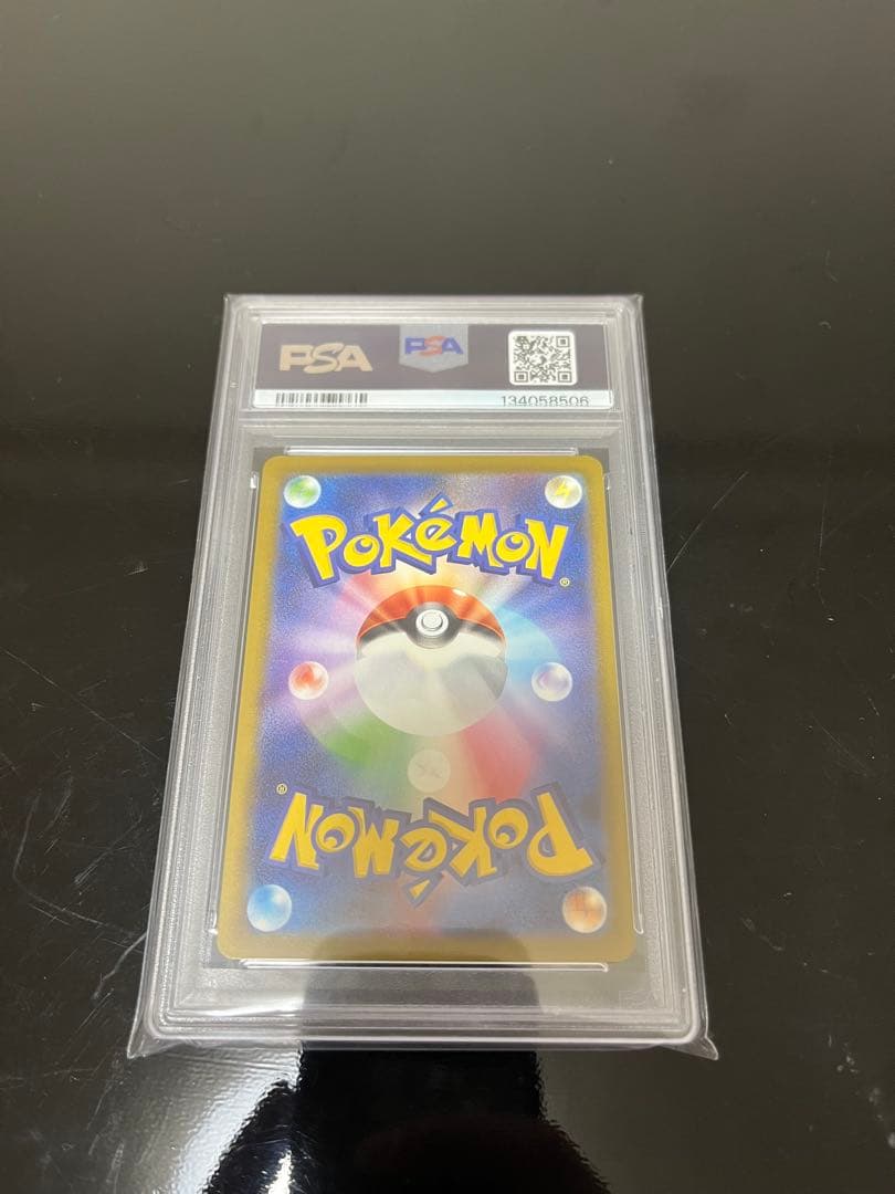 ポケモンカード　ピカチュウ マクドナルド プロモ PSA10