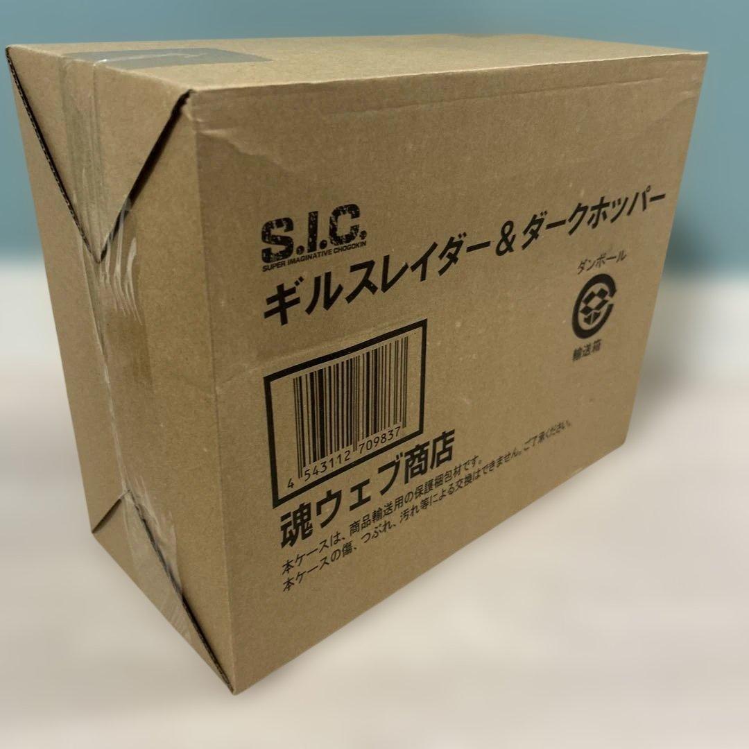 t678 S.I.C. ギルスレイダー & ダークホッパー 未開封