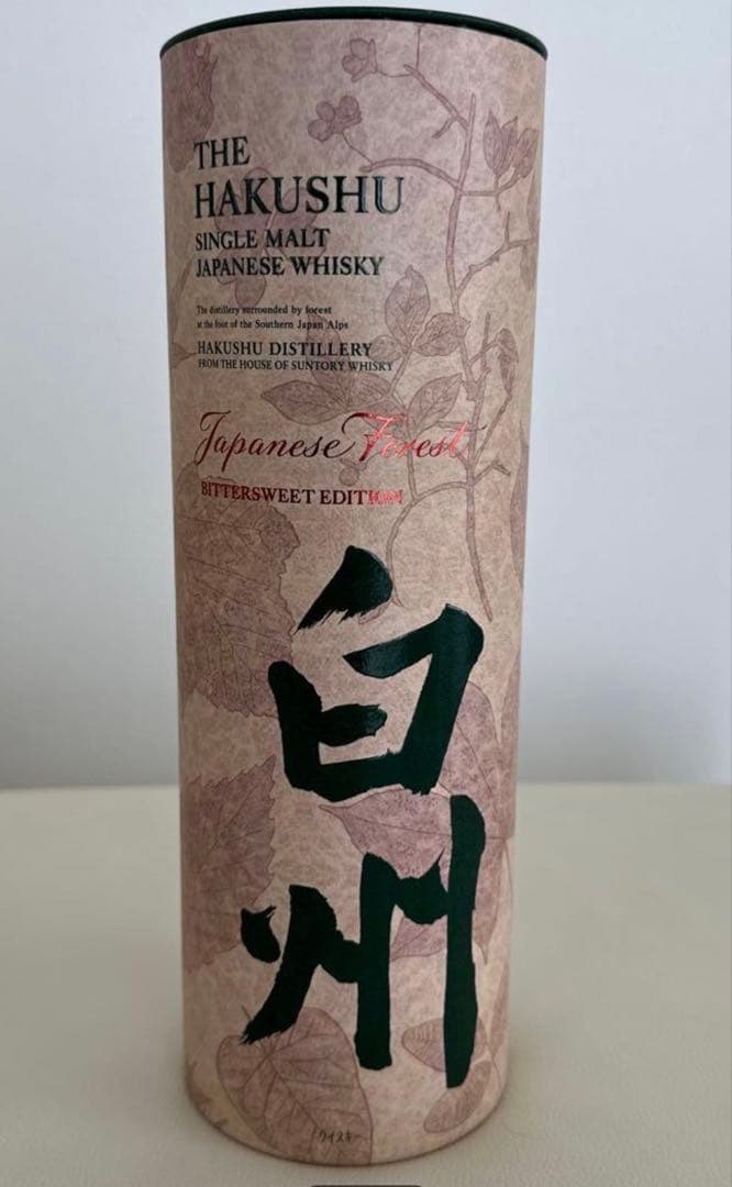 空港限定・白州シングルモルトウイスキー ビタースウィートエディション