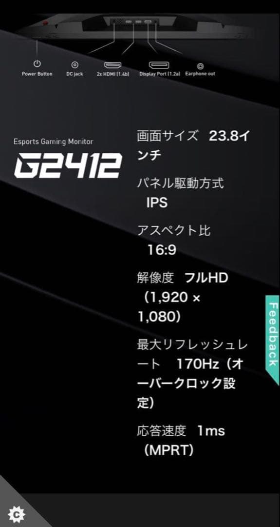 ぽ*ぉ様 【美品】【即日発送】MSI G2412 170Hz フルHDゲーミング