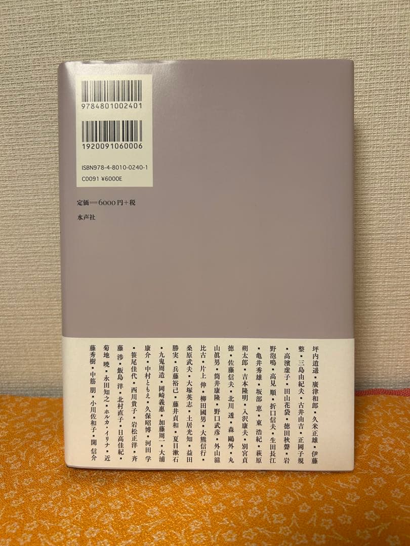 日本の文学理論 アンソロジー