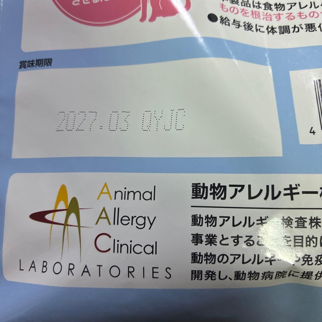 LABOLINE ラボラインピュアプロテイン　 サーモン