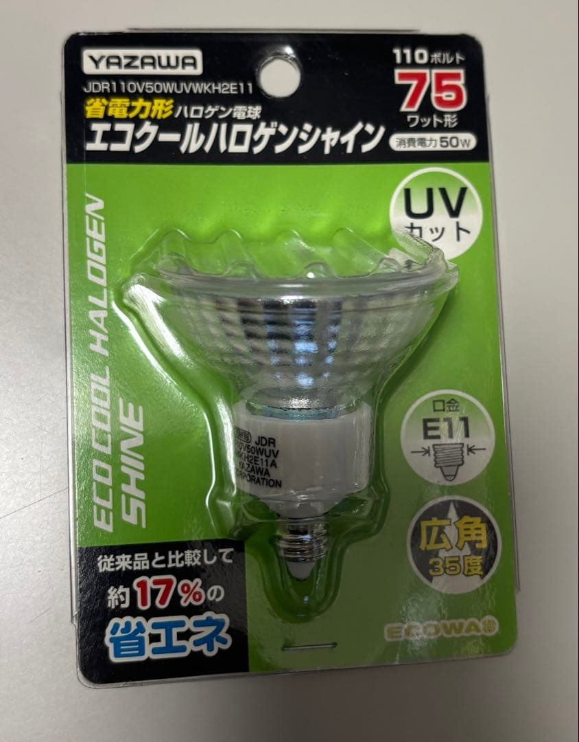 YAZAWA エコクールハロゲン JDR110V50W/WKHE211 75W