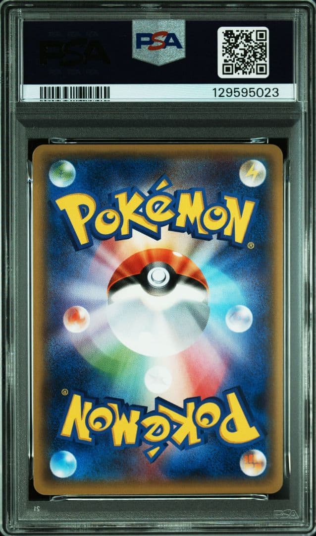 ガマゲロゲEX ar PSA10 THE BEST OF XY 022/171