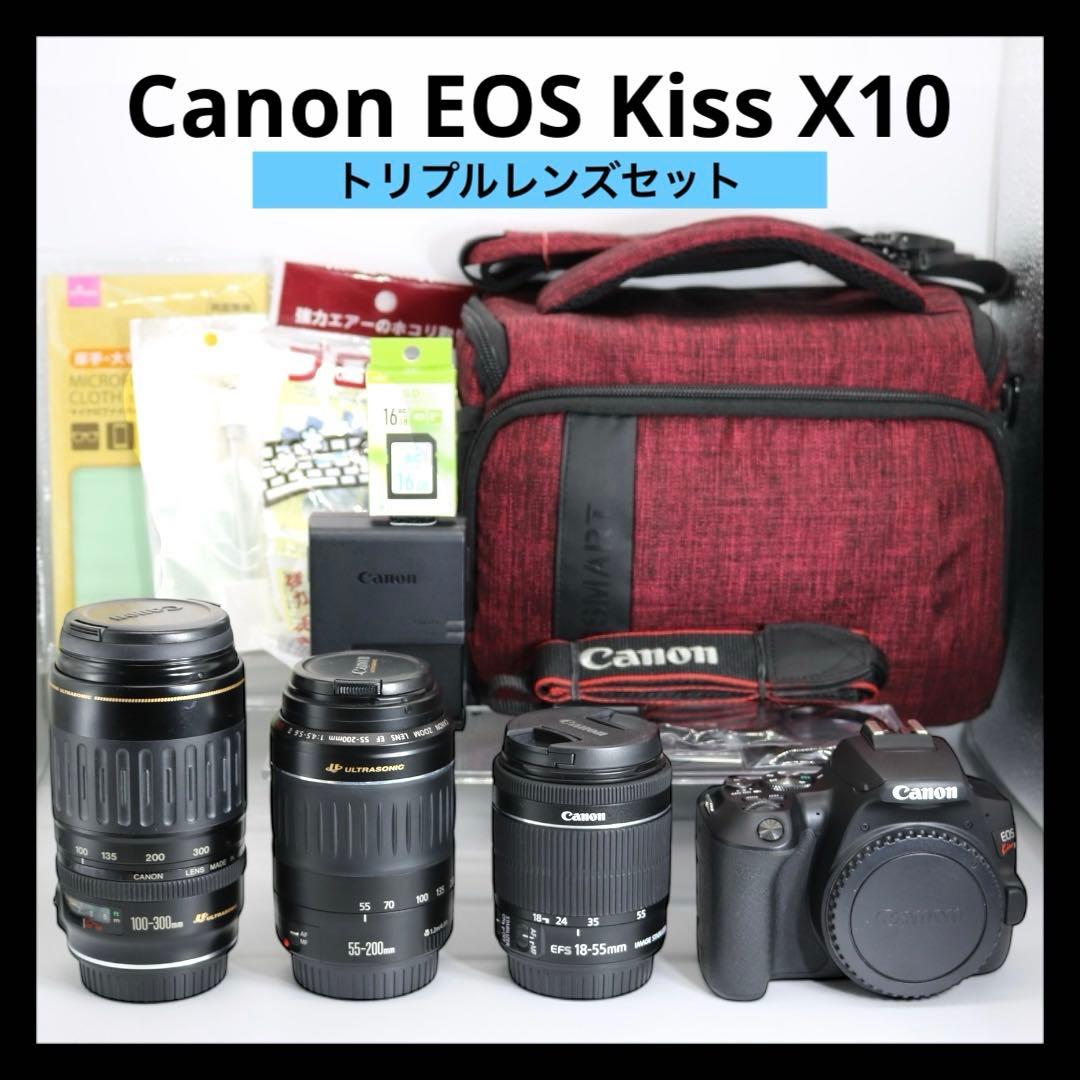 美品 【Canon EOS Kiss X10 トリプルレンズセット】 安心保証◎