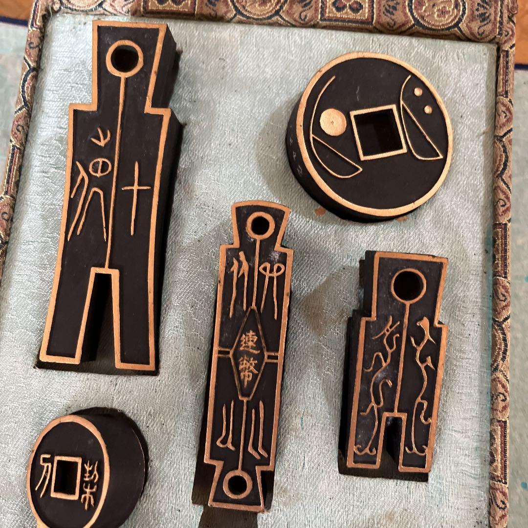 墨のセット　未使用