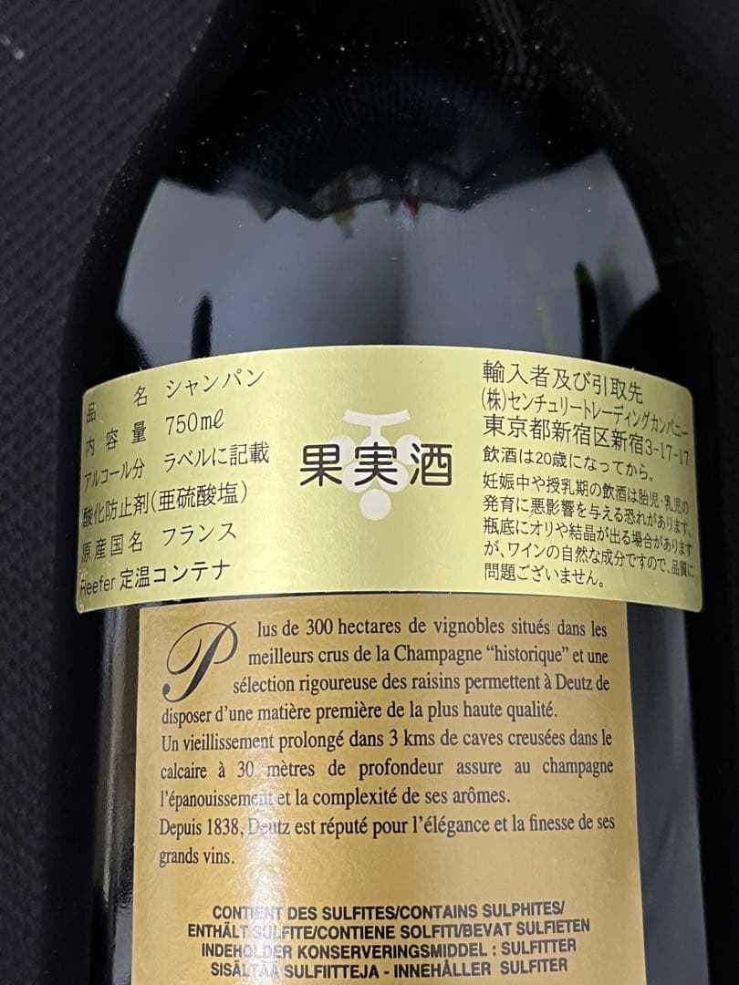 DEUTZ ロゼ 2016 ミレジム