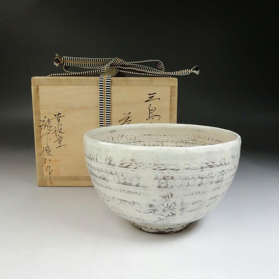 Ｔ８４９　茶碗　『三島唐津茶碗』『幸悦窯　瀧下悦弘 作』　共箱　抹茶碗　茶道具
