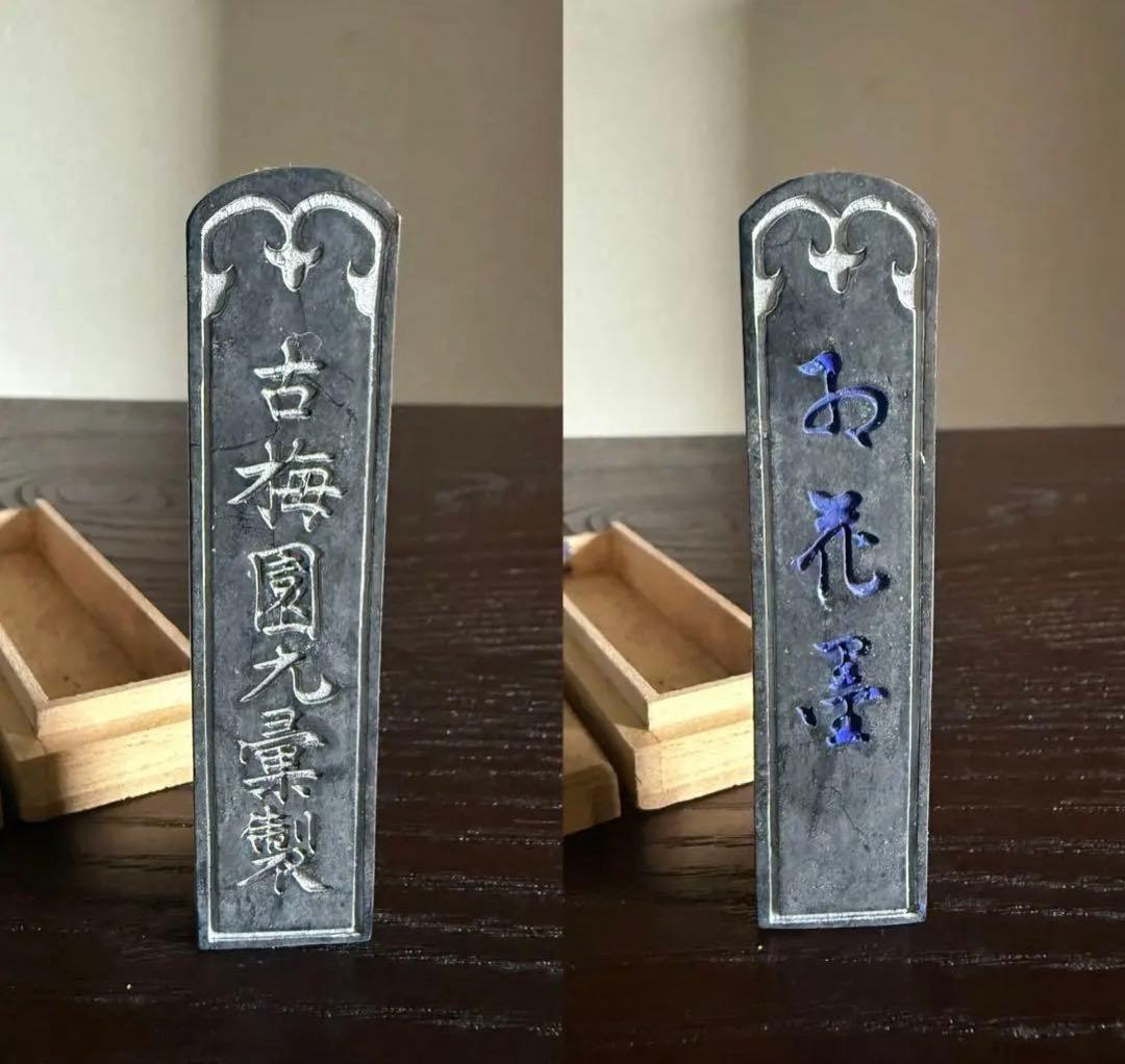 奈良墨 古墨 古梅園 五ツ星 紅花墨 お花墨 一丁形 4本 書 墨 書道