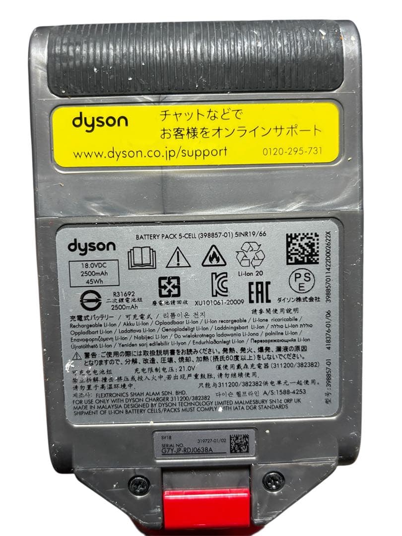 Dyson Sv18 スティッククリーナー本体