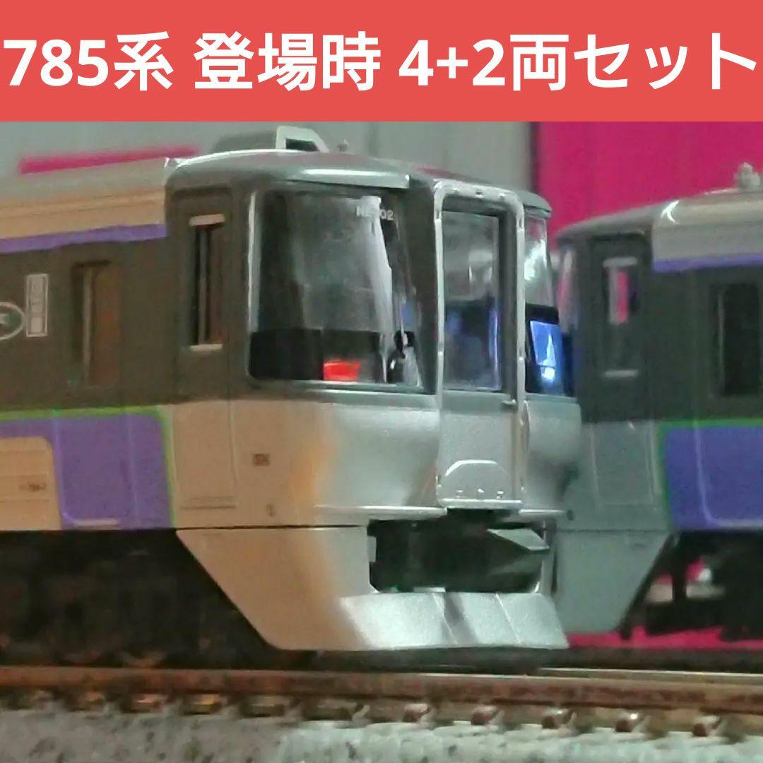 Nゲージ マイクロエース 785系 スーパーホワイトアロー 6両フルセット